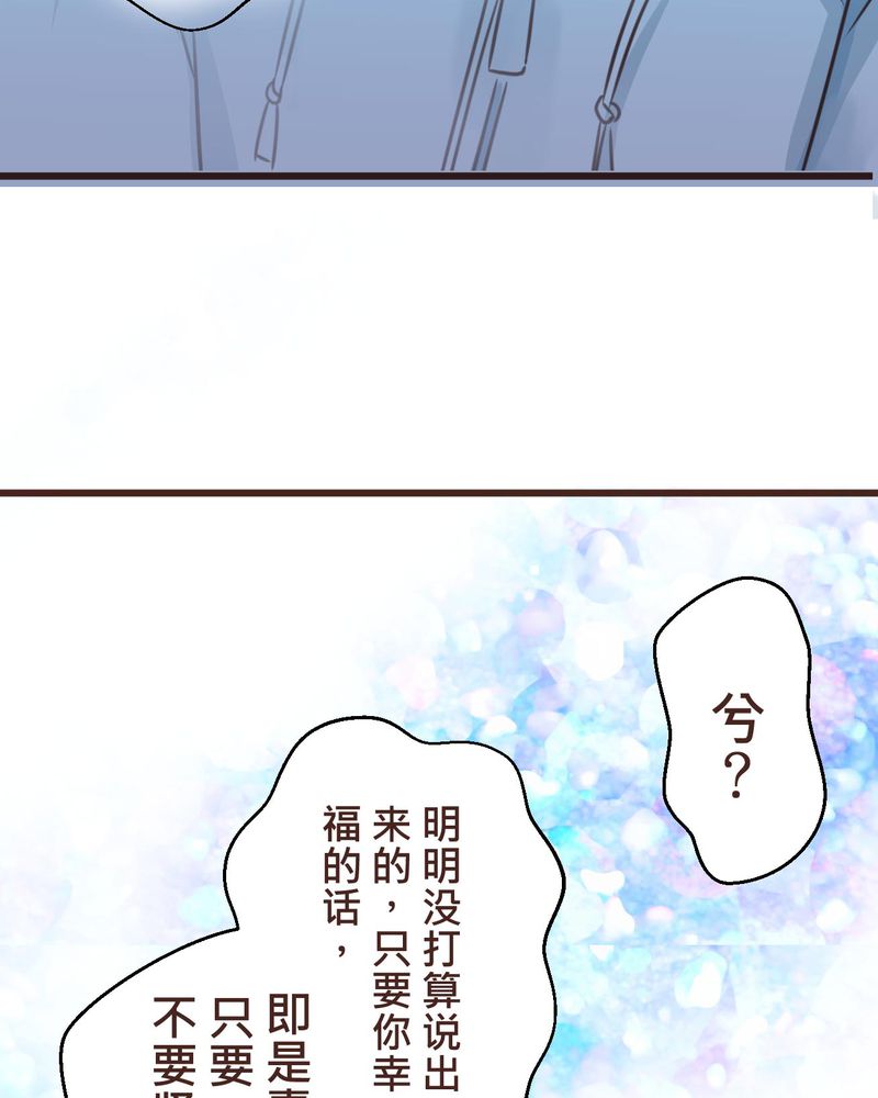 逗腐教室漫画,第34章：【最终回】跟谁在一起3图