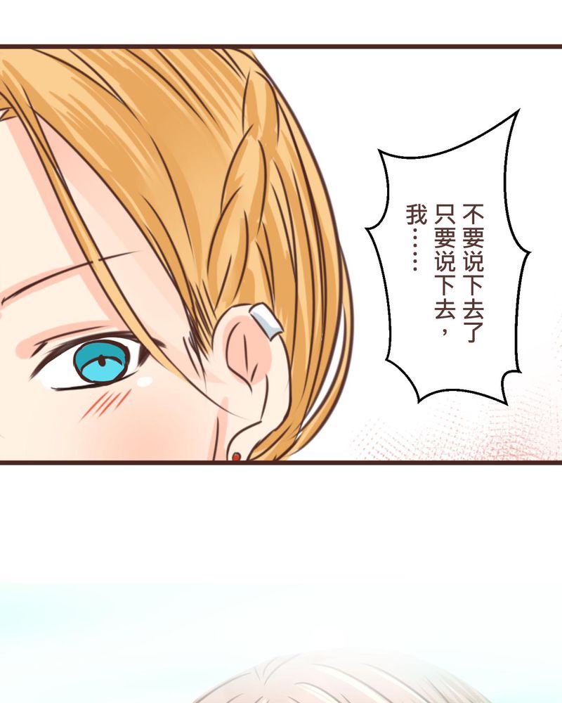 逗腐教室漫画,第34章：【最终回】跟谁在一起1图