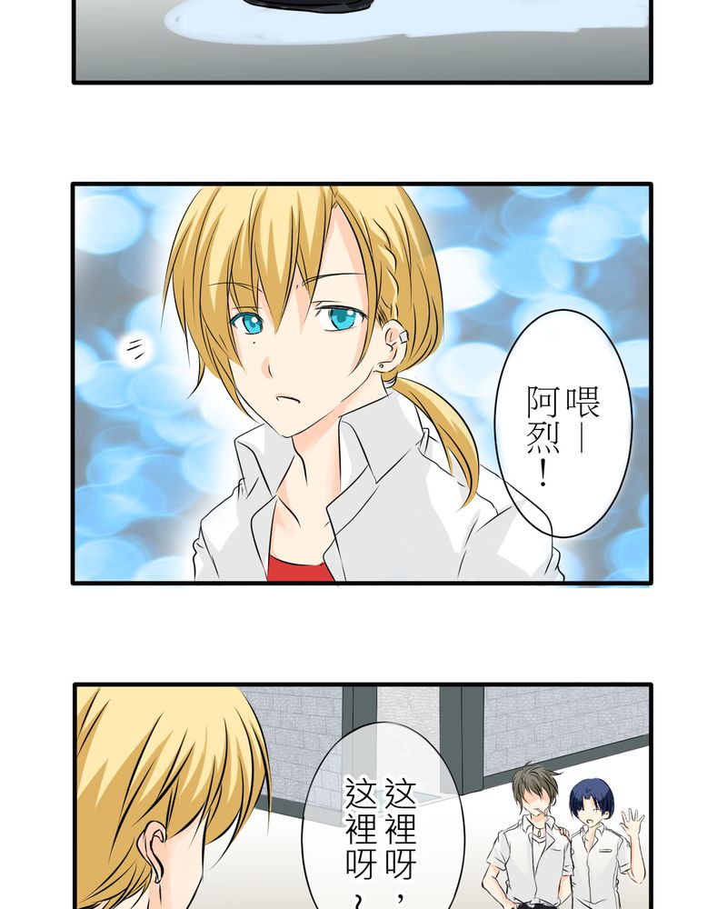 逗引漫画,第4章：同学们之间要好好的2图