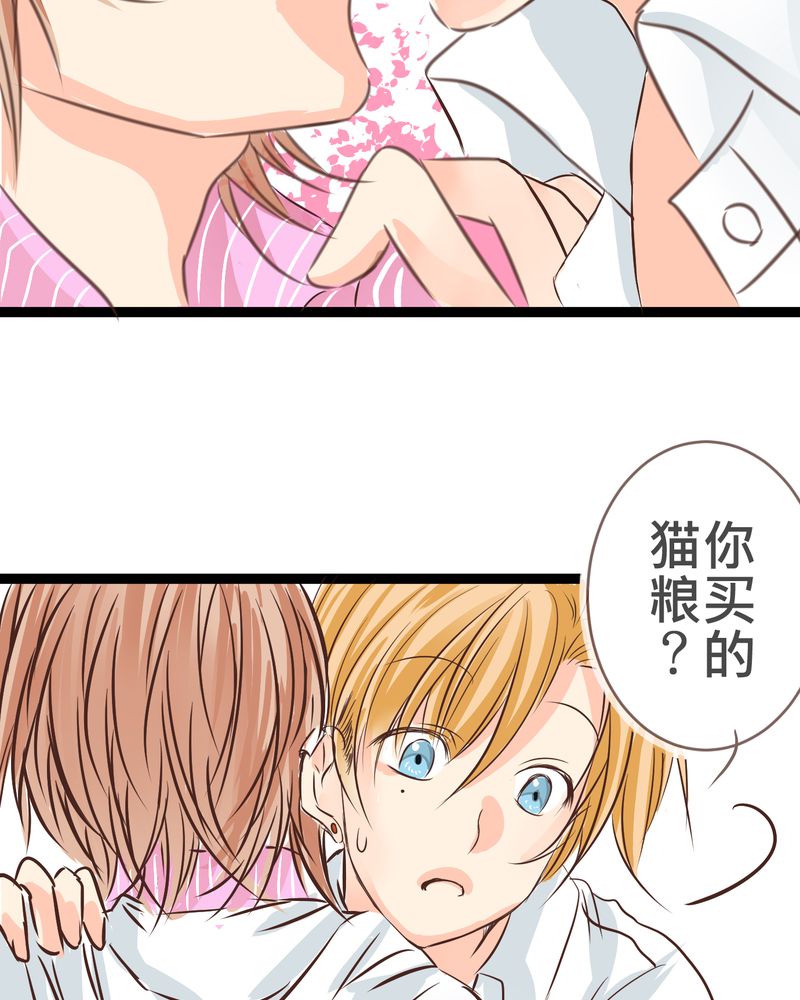 逗腐教室漫画,第20章：二人急速发展！？3图
