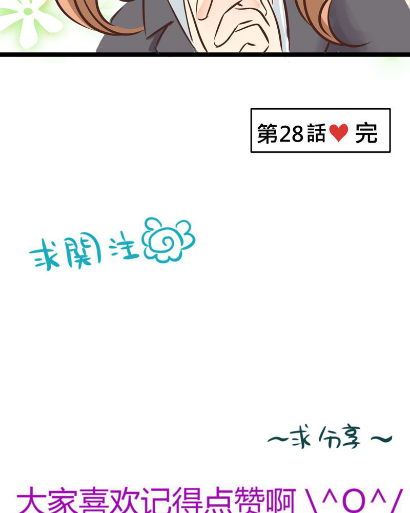逗引漫画,第28章：新的实习老师1图