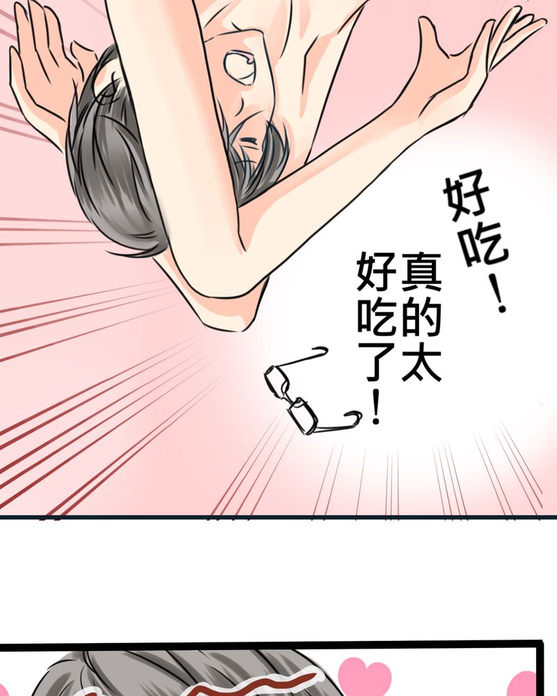 逗腐教室漫画,第15章：2人的第一次4图
