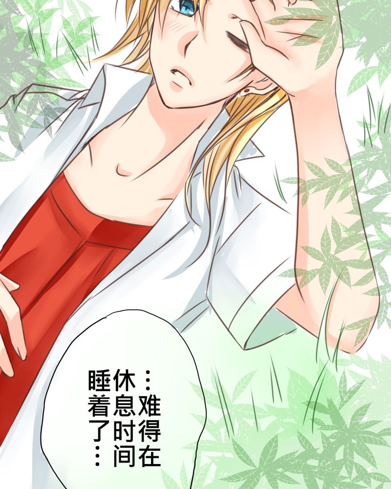 逗腐教室漫画,第19章：二人再次相遇4图
