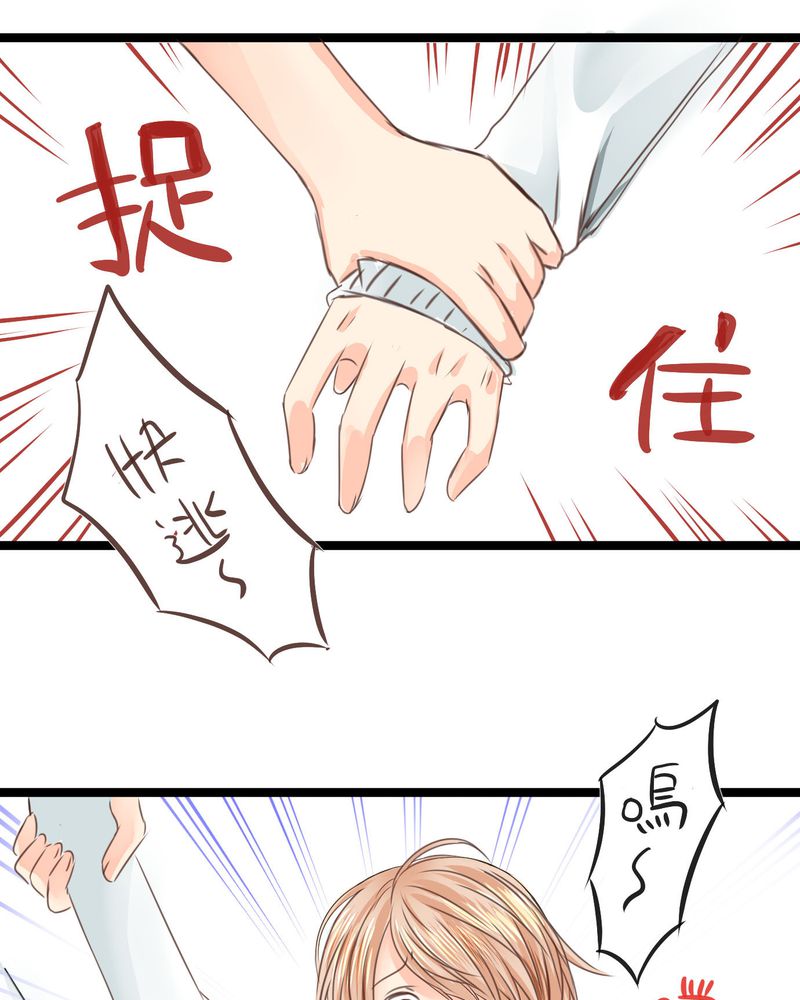 逗腐教室漫画,第21章：如果这不算恋上.....世间什么才是5图