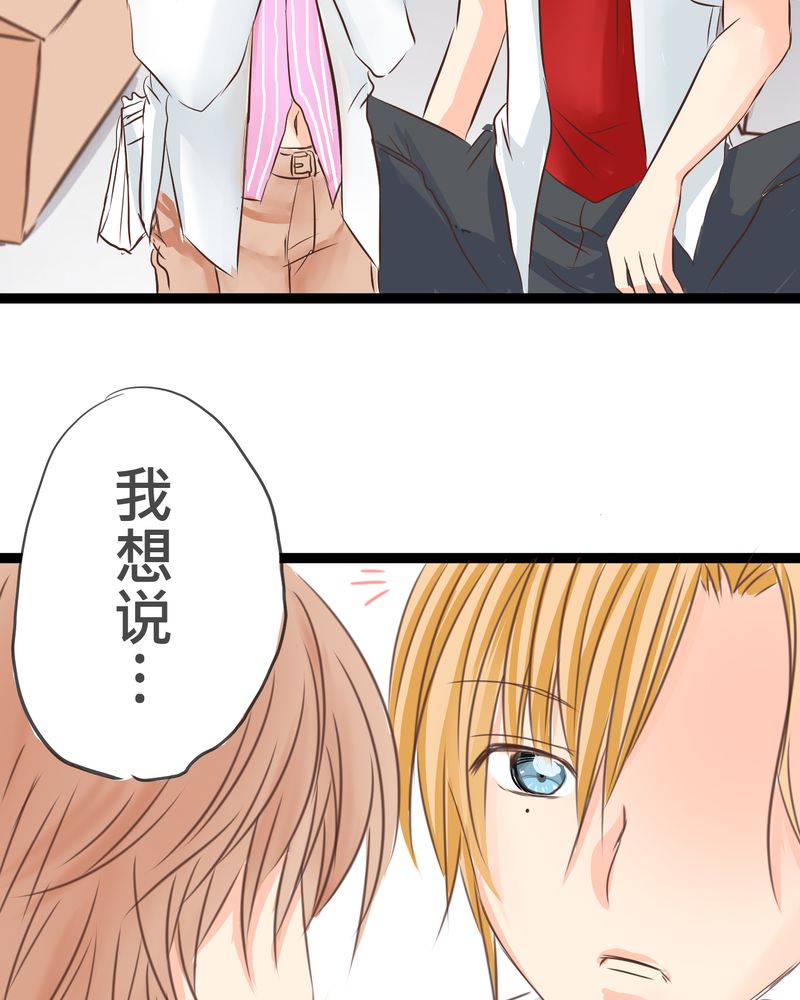 逗腐教室漫画,第20章：二人急速发展！？4图