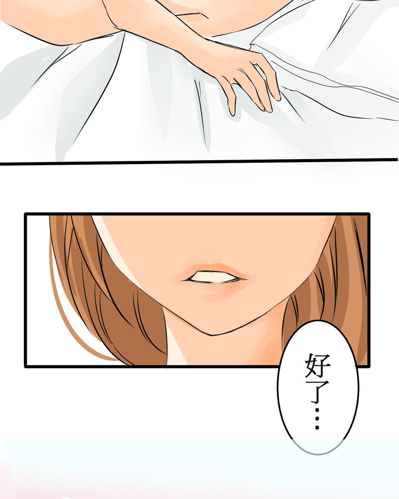 逗腐教室漫画,第6章：保健室就是这样5图