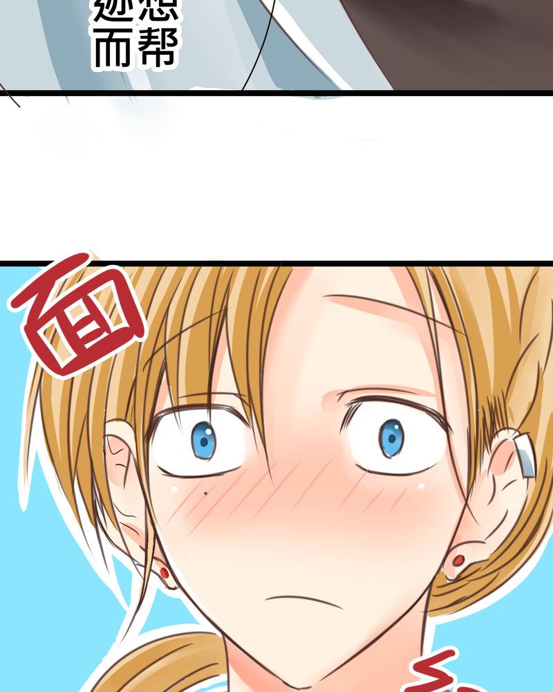 逗腐教室漫画,第24章：他是店长的什么人？3图