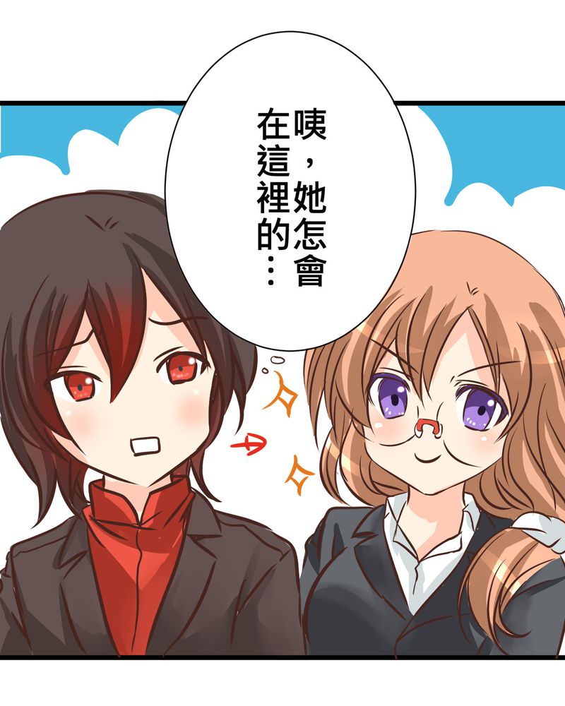 逗腐教室漫画,第30章：放学后的二人相处5图