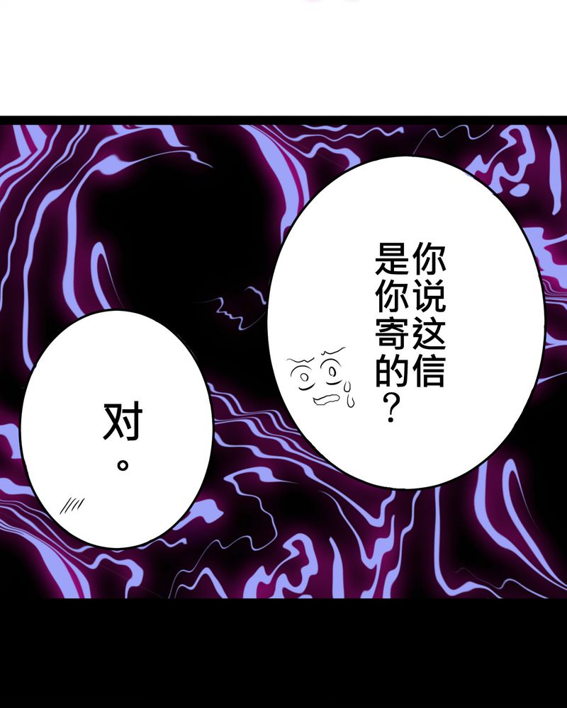 逗腐教室漫画,第17章：那个人的名字是？1图