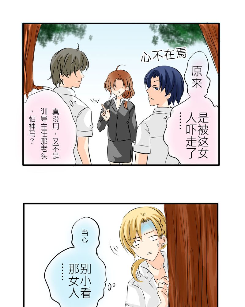 逗引漫画,第4章：同学们之间要好好的2图