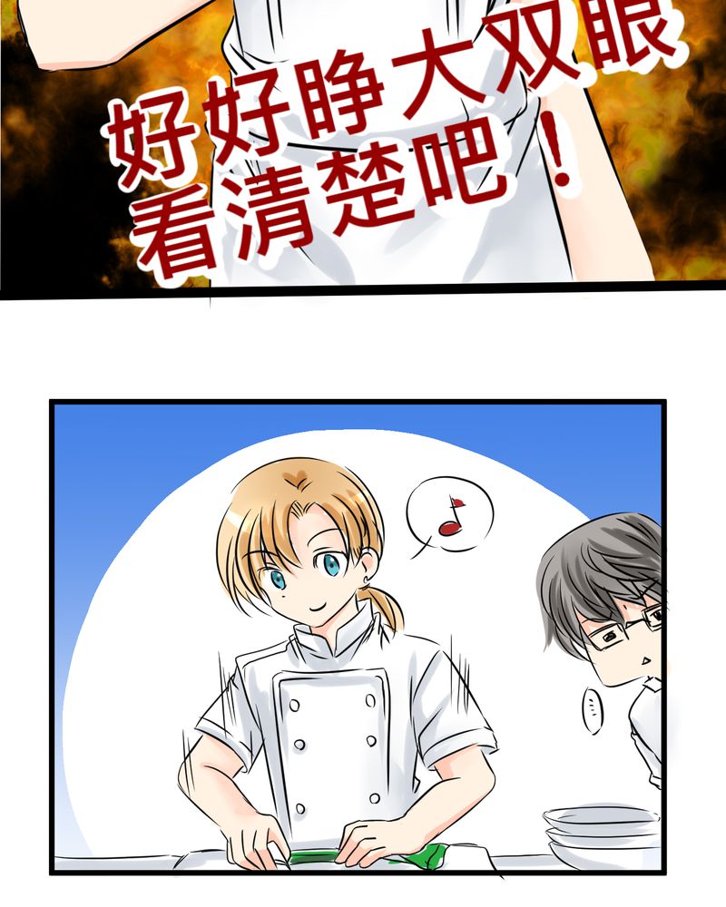 逗腐教室漫画,第15章：2人的第一次5图