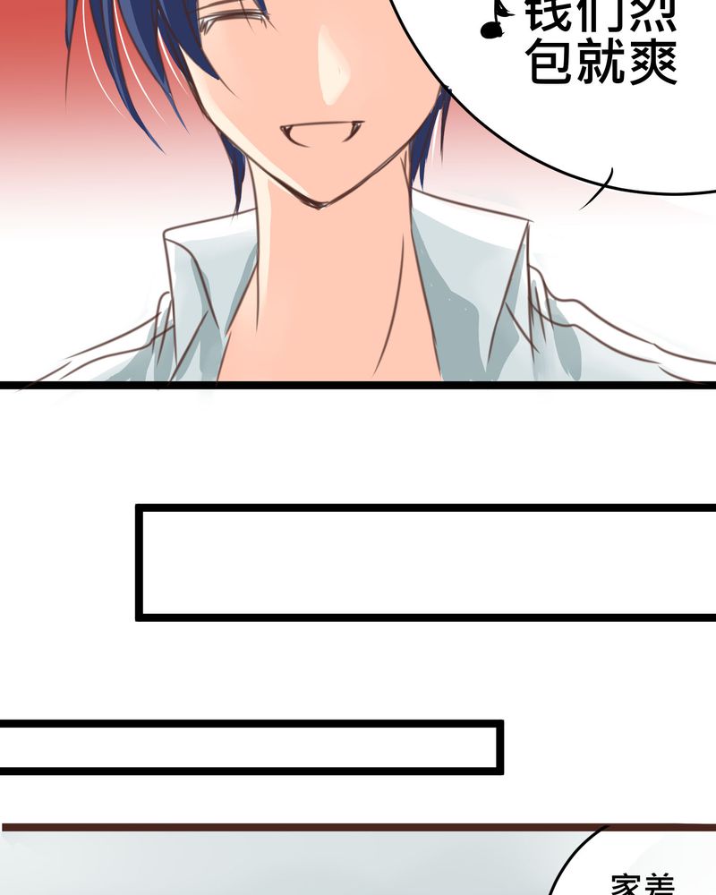 逗腐教室漫画,第21章：如果这不算恋上.....世间什么才是2图