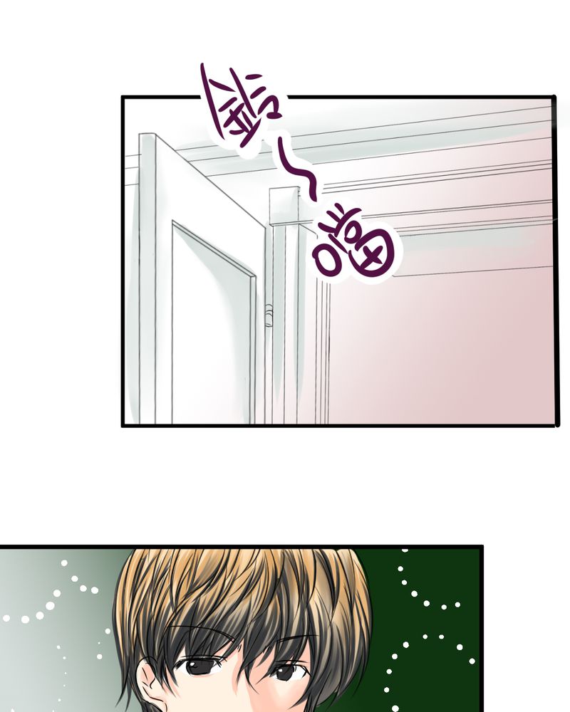 逗腐教室漫画,第15章：2人的第一次2图