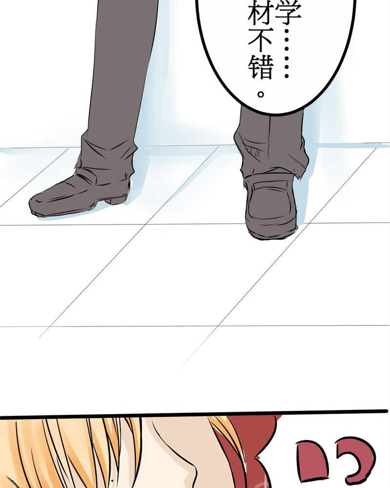 逗腐教室漫画,第8章：好奇心会害死猫3图