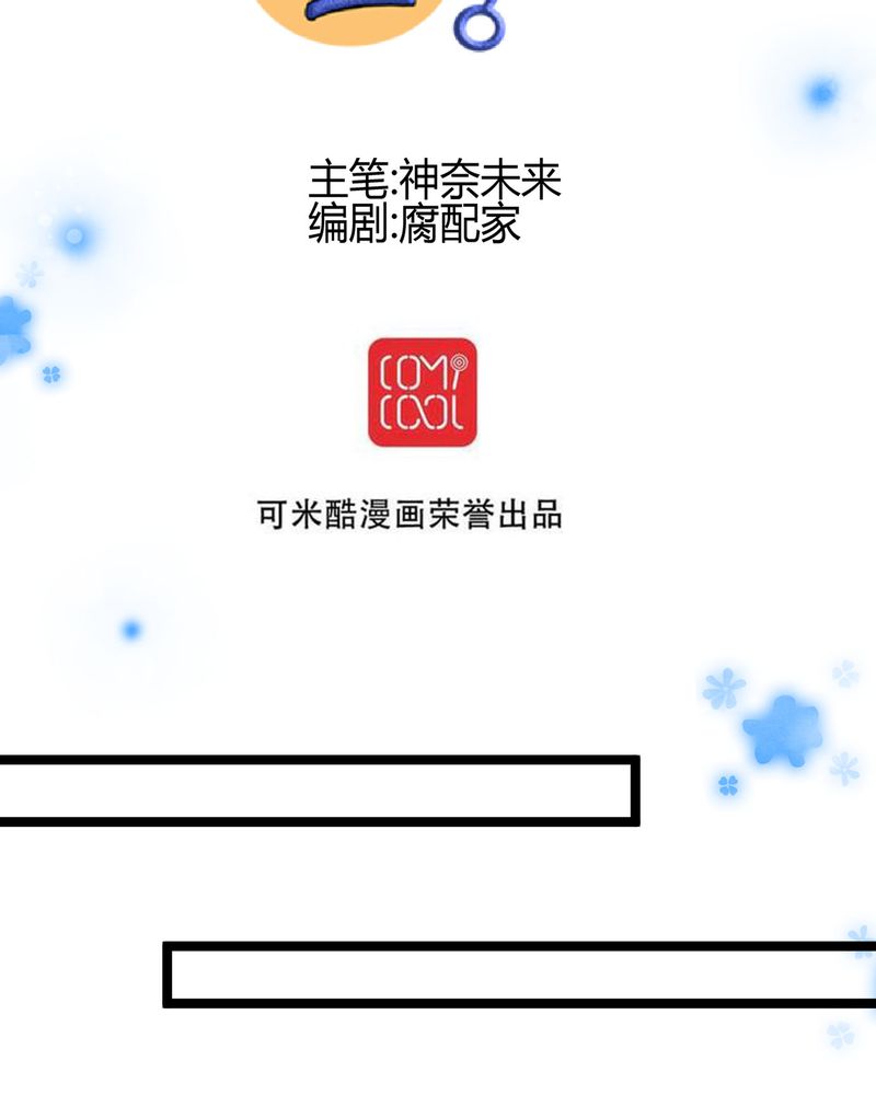 逗引漫画,第22章：心中需要跟你说的事情1图