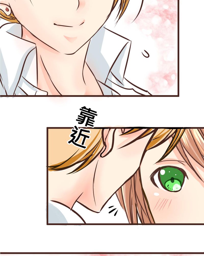 逗引漫画,第34章：【最终回】跟谁在一起1图