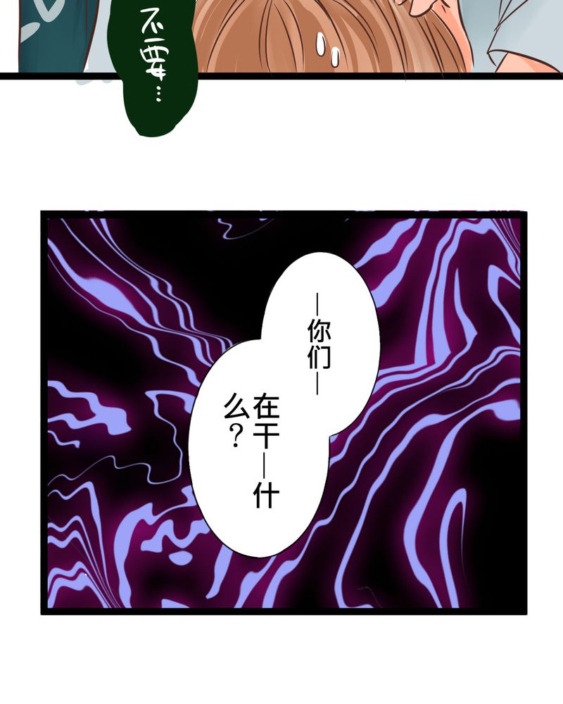 逗腐教室漫画,第19章：二人再次相遇2图