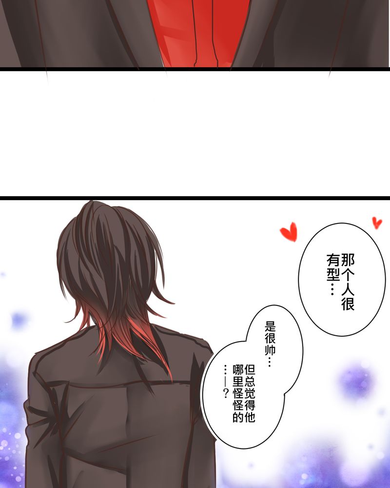 逗腐教室漫画,第23章：残留在嘴唇上的温暖2图