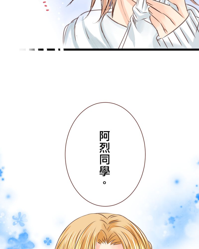 逗引漫画,第22章：心中需要跟你说的事情1图