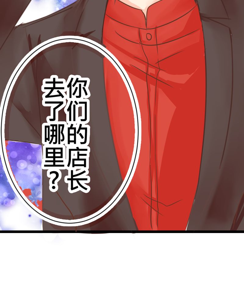 逗腐教室漫画,第23章：残留在嘴唇上的温暖3图