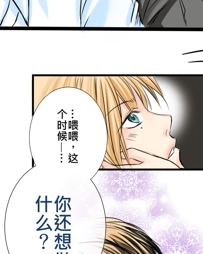 逗腐教室漫画,第14章：事情越来越麻烦了1图
