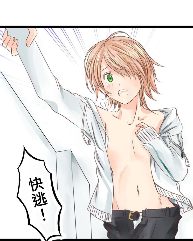 逗腐教室漫画,第22章：心中需要跟你说的事情1图