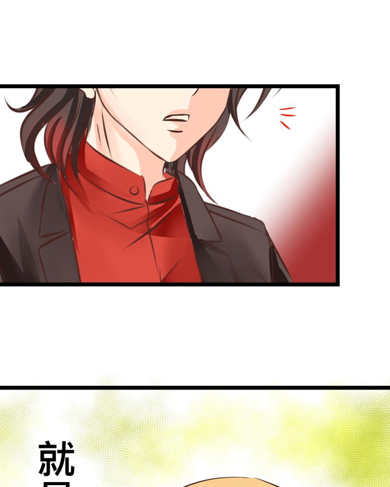 逗腐教室漫画,第28章：新的实习老师5图