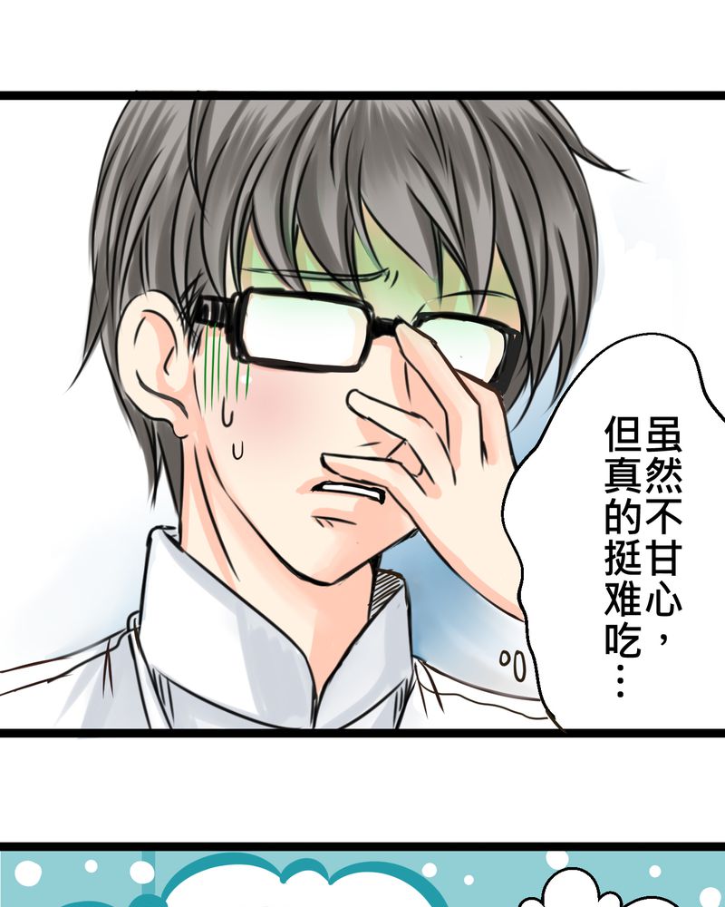 逗腐教室漫画,第31章：那一天在厨房发生的事3图