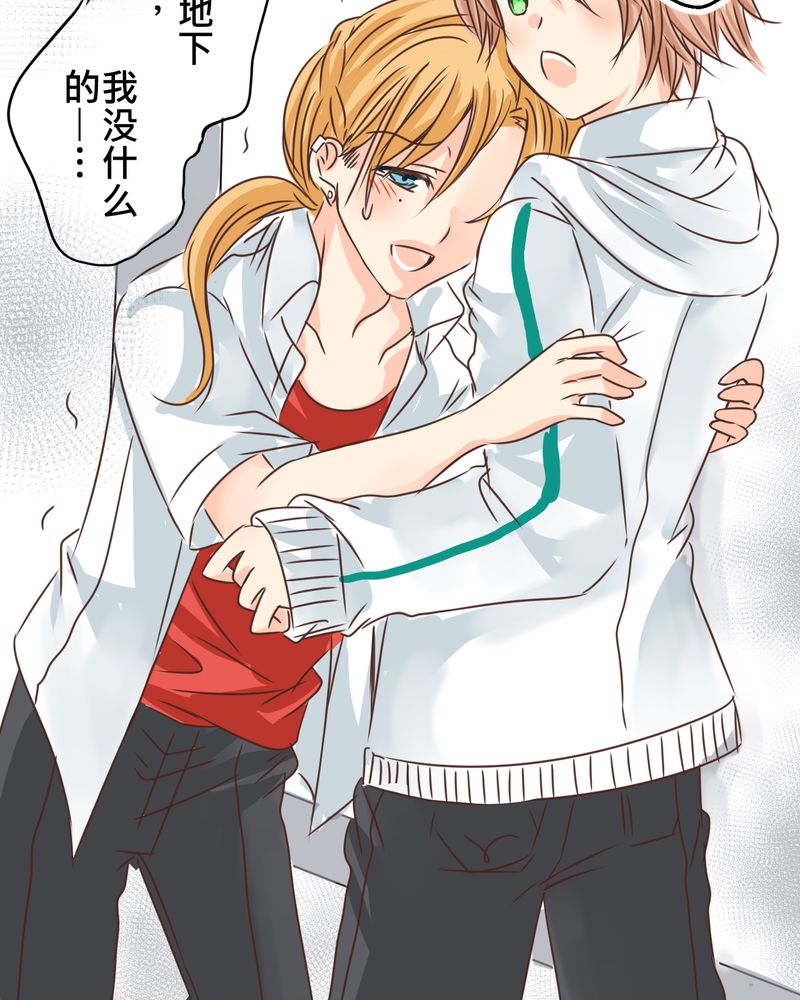 逗腐教室漫画,第32章：萌生出来的那感觉到底2图