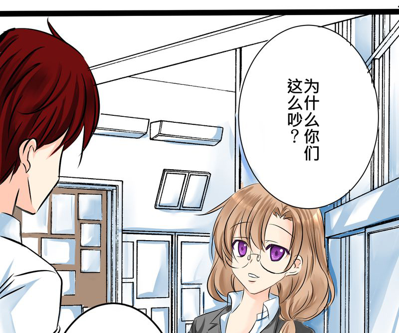 逗腐教室漫画,第11章：危机一发1图