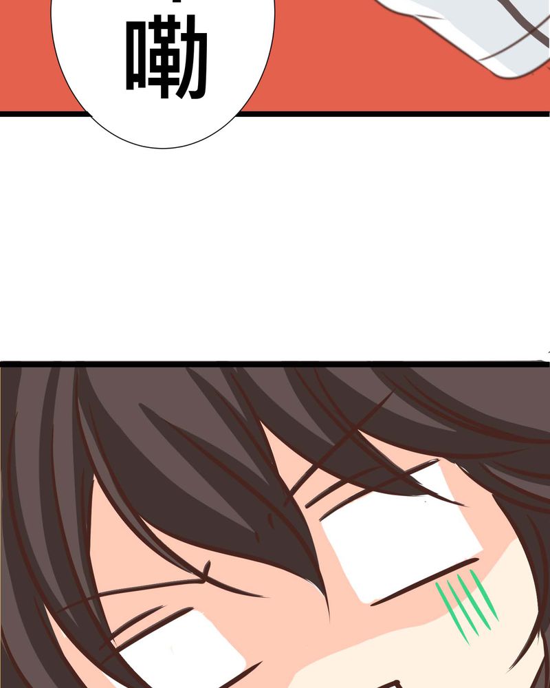 逗腐教室漫画,第26章：他与他的运动会3图