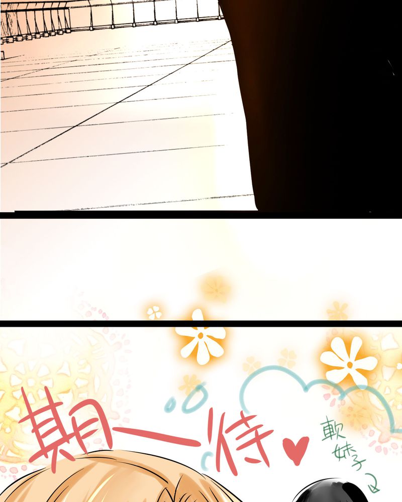 逗腐教室漫画,第17章：那个人的名字是？4图