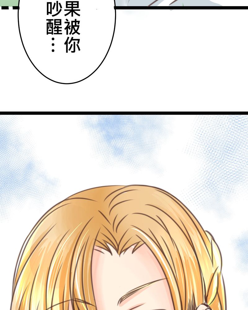 逗腐教室漫画,第19章：二人再次相遇3图