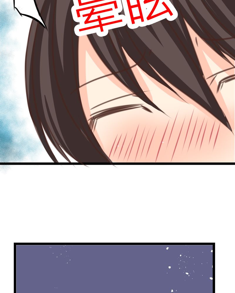 逗腐教室漫画,第27章：他与他的第一个吻1图