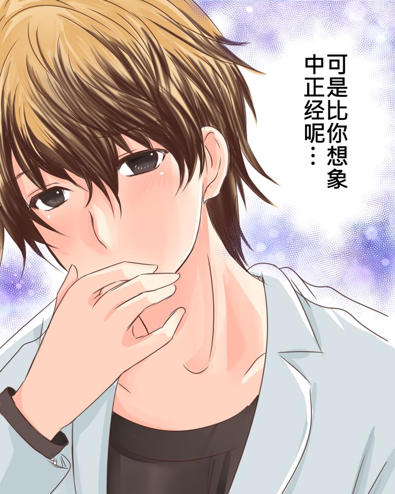 逗腐教室漫画,第23章：残留在嘴唇上的温暖2图