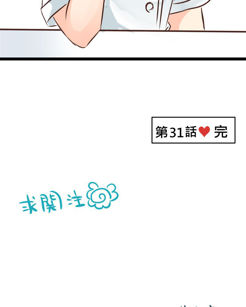 逗腐教室漫画,第31章：那一天在厨房发生的事4图