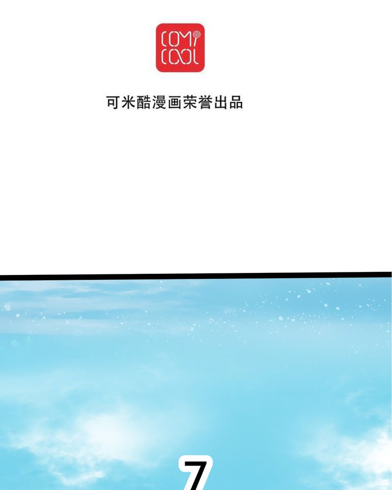 逗腐教室漫画,第27章：他与他的第一个吻2图