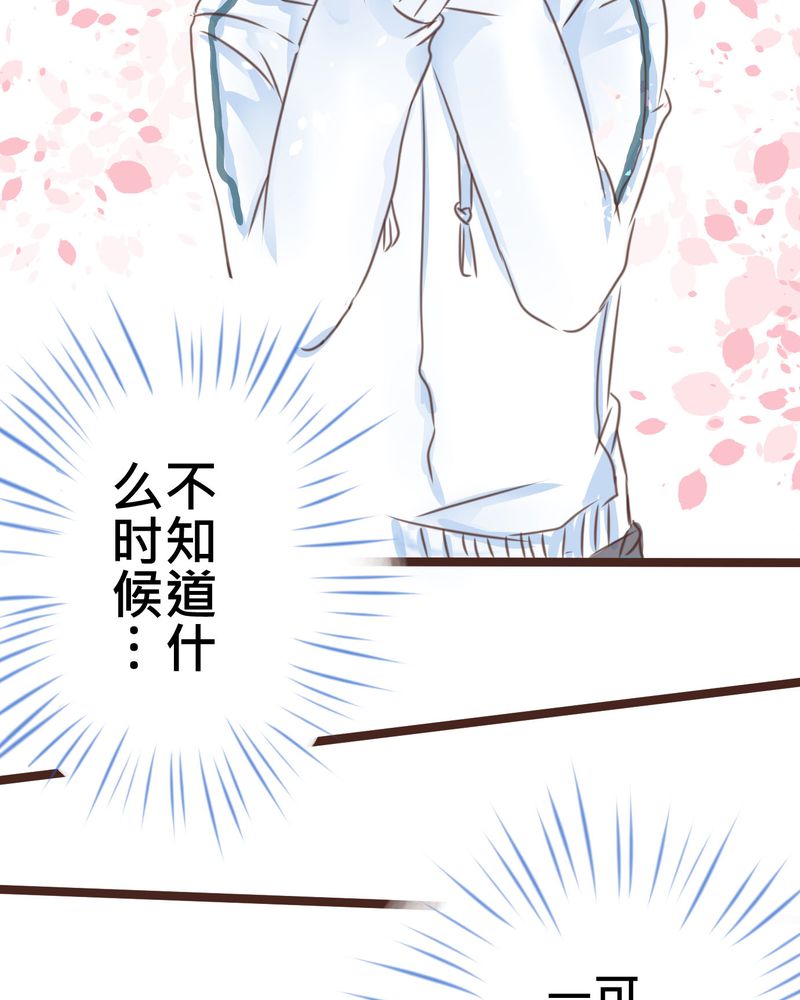 逗腐教室漫画,第19章：二人再次相遇1图