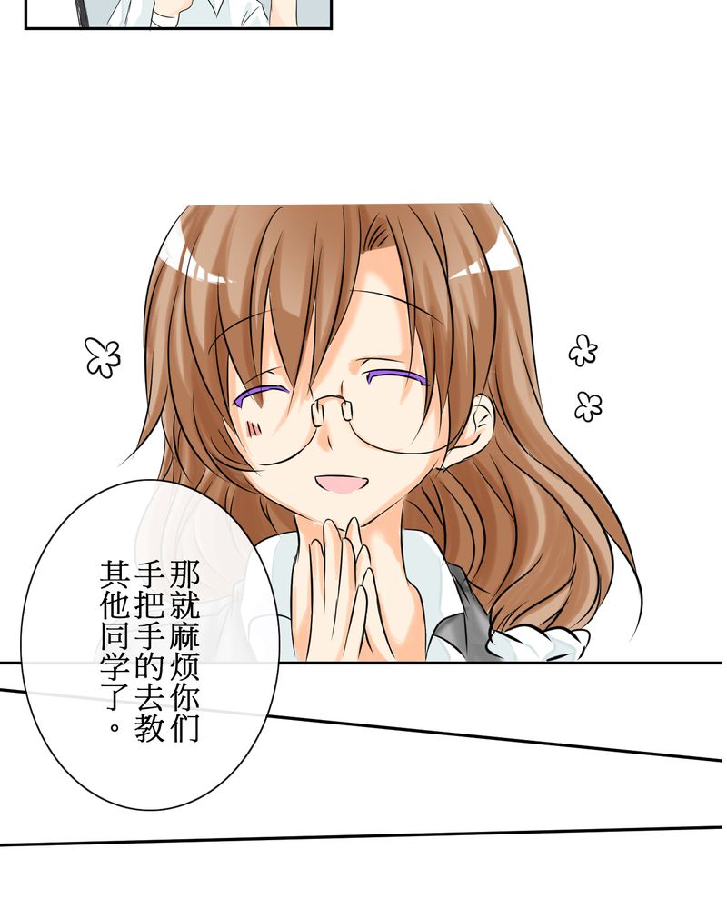 逗腐教室漫画,第3章：亲爱的同学5图