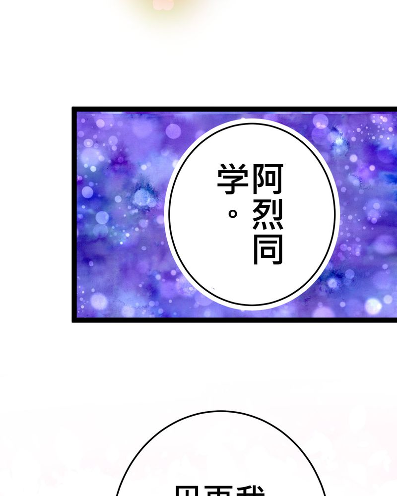 逗引漫画,第20章：二人急速发展！？1图