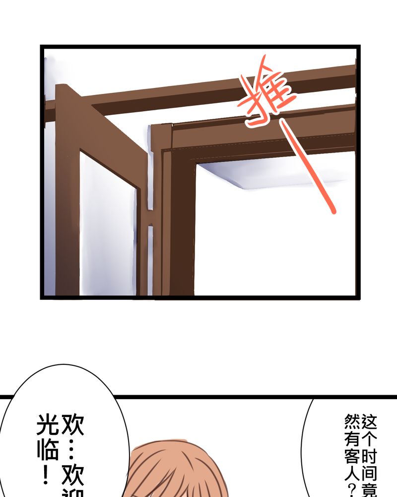 逗腐教室漫画,第23章：残留在嘴唇上的温暖5图
