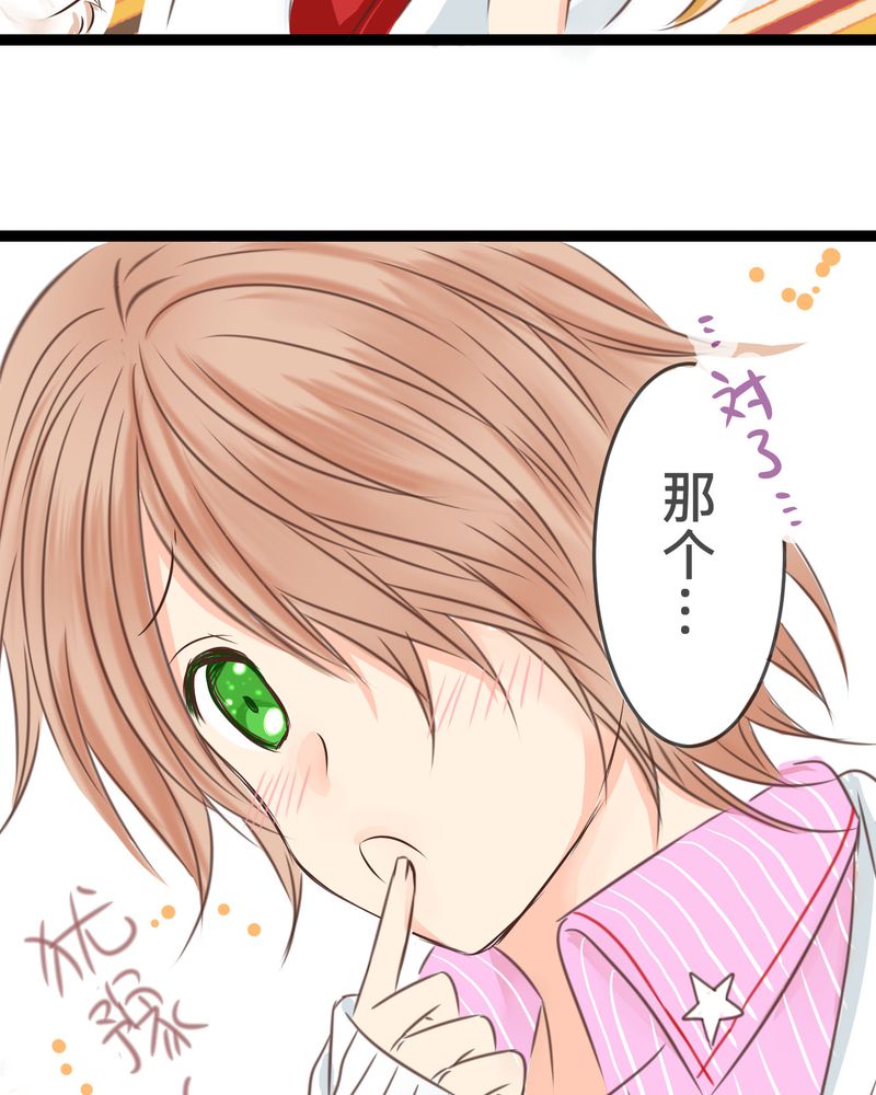 逗腐教室漫画,第20章：二人急速发展！？2图