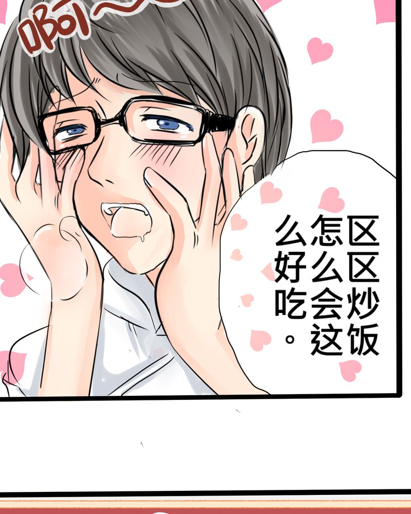 逗腐教室漫画,第15章：2人的第一次5图