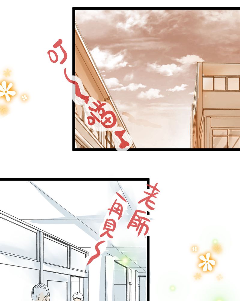 逗腐教室漫画,第17章：那个人的名字是？1图
