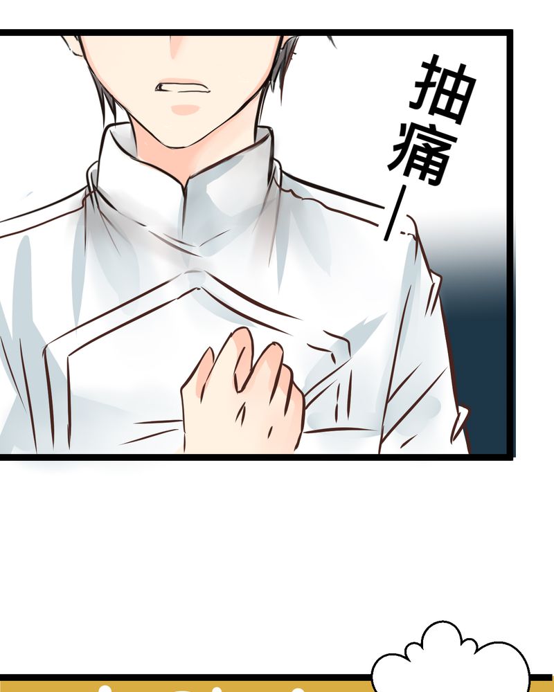 逗腐教室漫画,第31章：那一天在厨房发生的事5图