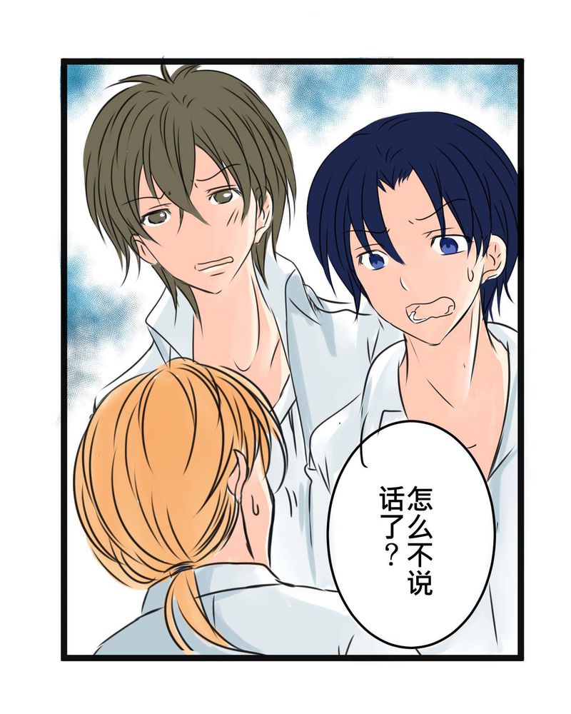 逗腐教室漫画,第16章：从没尝试过的新体验2图
