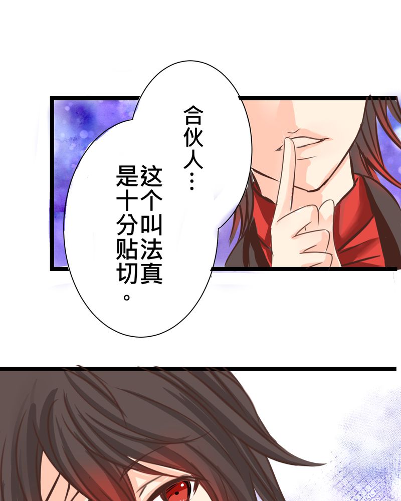 逗腐教室漫画,第24章：他是店长的什么人？5图