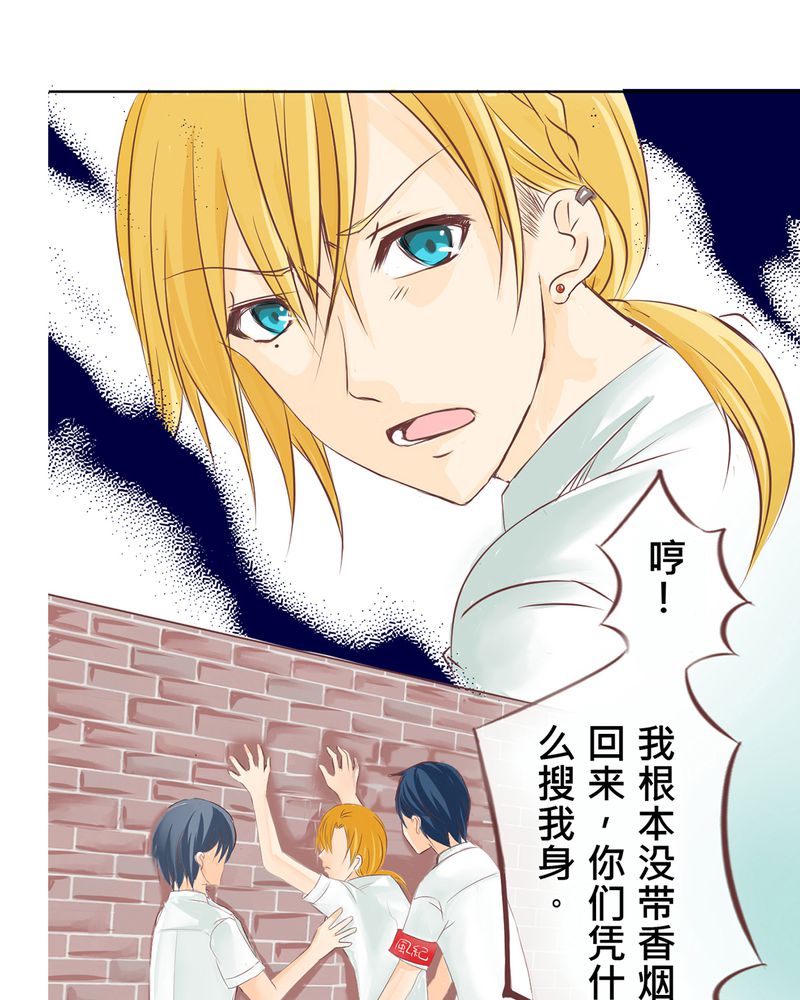 逗腐教室漫画,第1章：腐女的心思3图