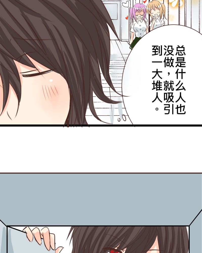 逗腐教室漫画,第25章：他与他的事情3图