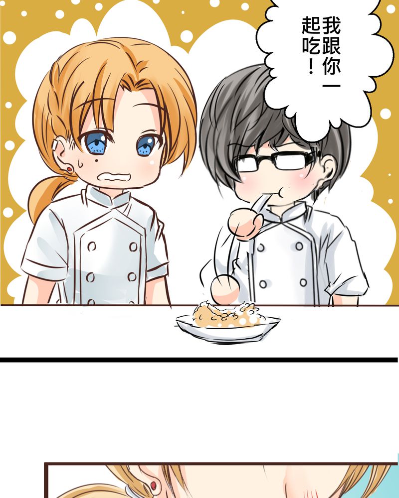逗腐教室漫画,第31章：那一天在厨房发生的事1图